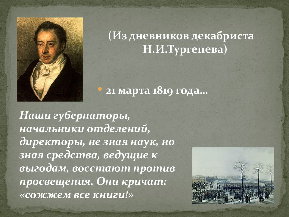 Как новаторство грибоедова драматурга проявилось