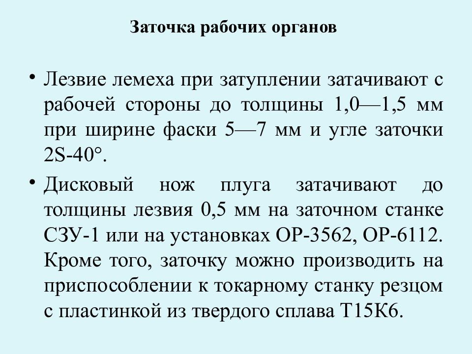 Рабочие отремонтировали 70 машин за две