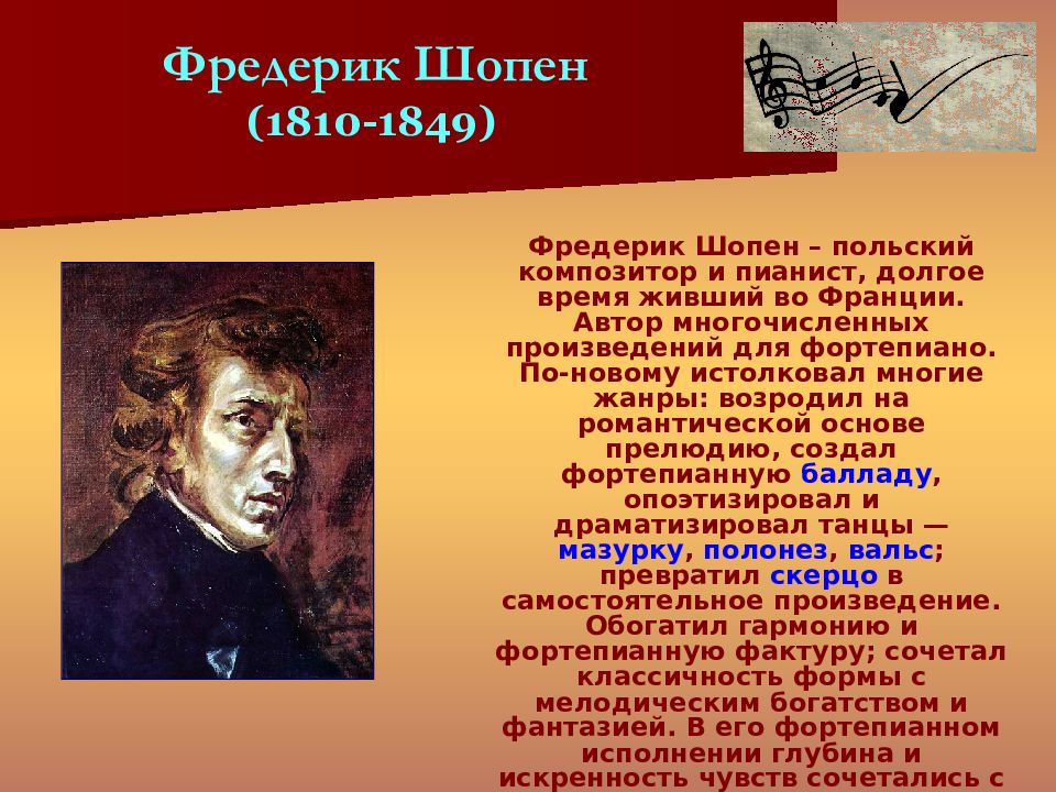 Исследовательский проект по музыке 8 класс на тему композиторы читают литературную классику