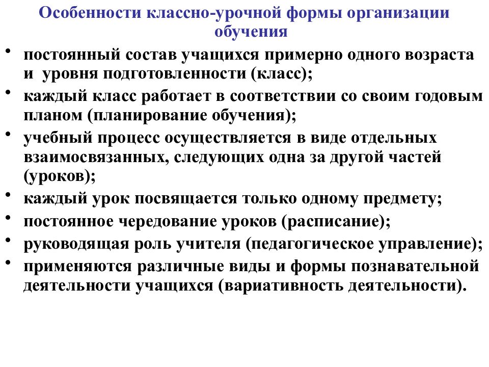 Педагогические возможности. Методы воспитания дошкольников. Средства обучения в педагогике схема. Средства обучения классификация средств обучения. Типовое санитарное оборудование тсо.