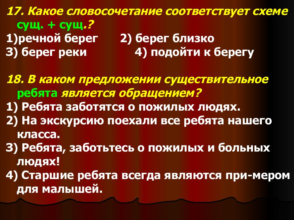 Сущ из 5 слов. Тест имя существительное 6 класс. разносклоняемые существительные 5 класс.
