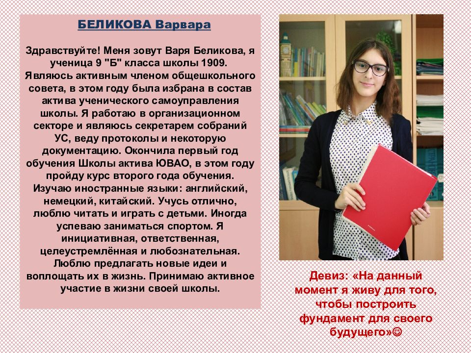 Презентация про новикова