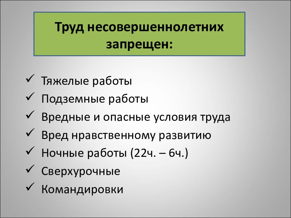 Трудовые споры и дисциплинарная ответственность презентация