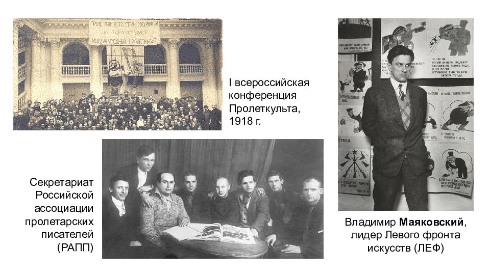 Музыка 1920 1930 годов в ссср презентация