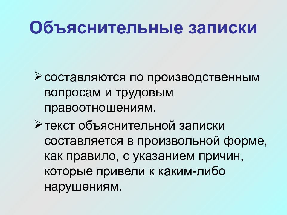 Как в тексте объясняется отсутствие единого определения. Объяснение компонент. Текст объяснение. Забыл синоним для объяснительной.