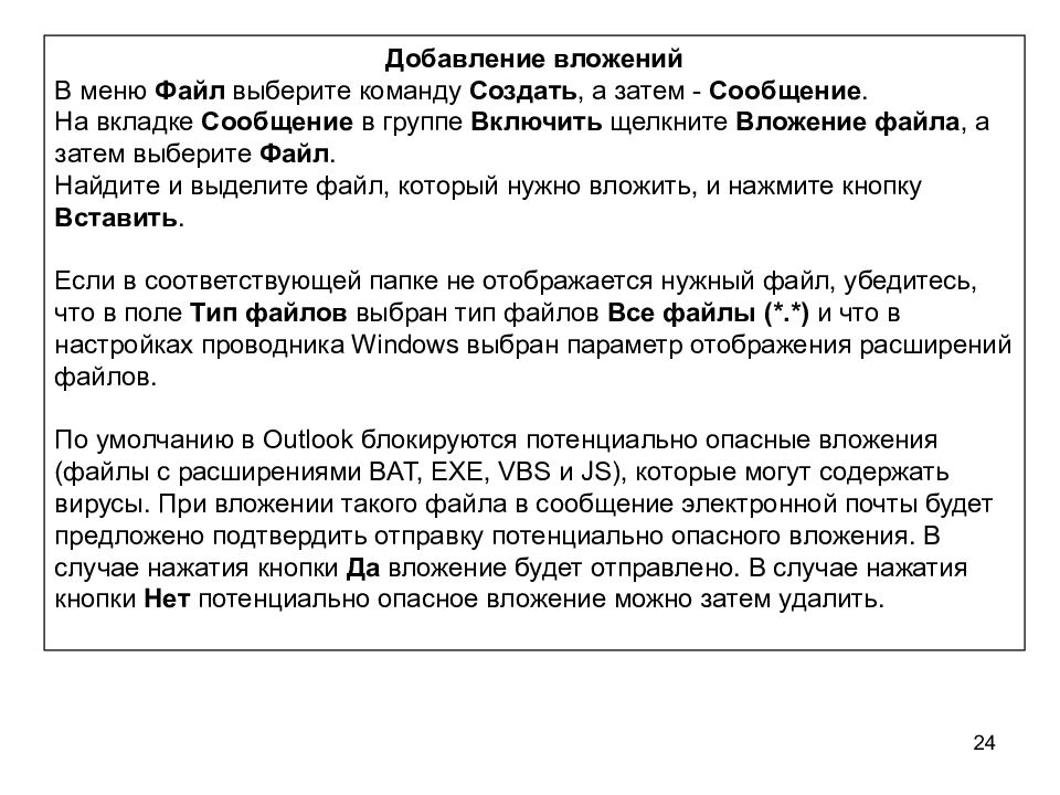 Назначение ms. Вложенное меню Назначение. Добавление вложения