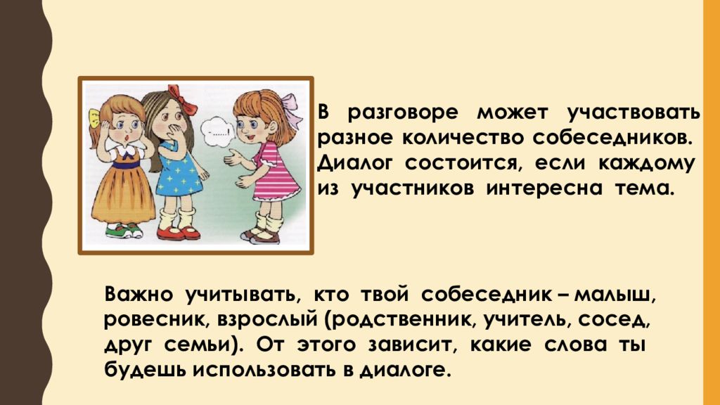 Диалог двух девочек по телефону 2 класс. Семейные заботы 5 класс Обществознание. Семейные заботы 1 класс презентация. Домашние обязанности в семье. Труд в семье сочинение.