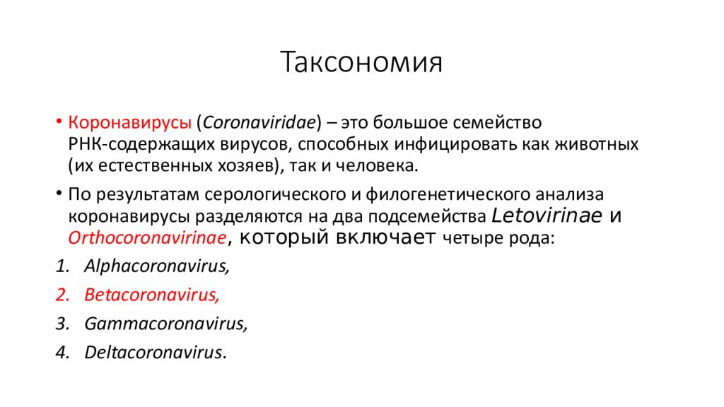 Презентация ковид 19 для студентов