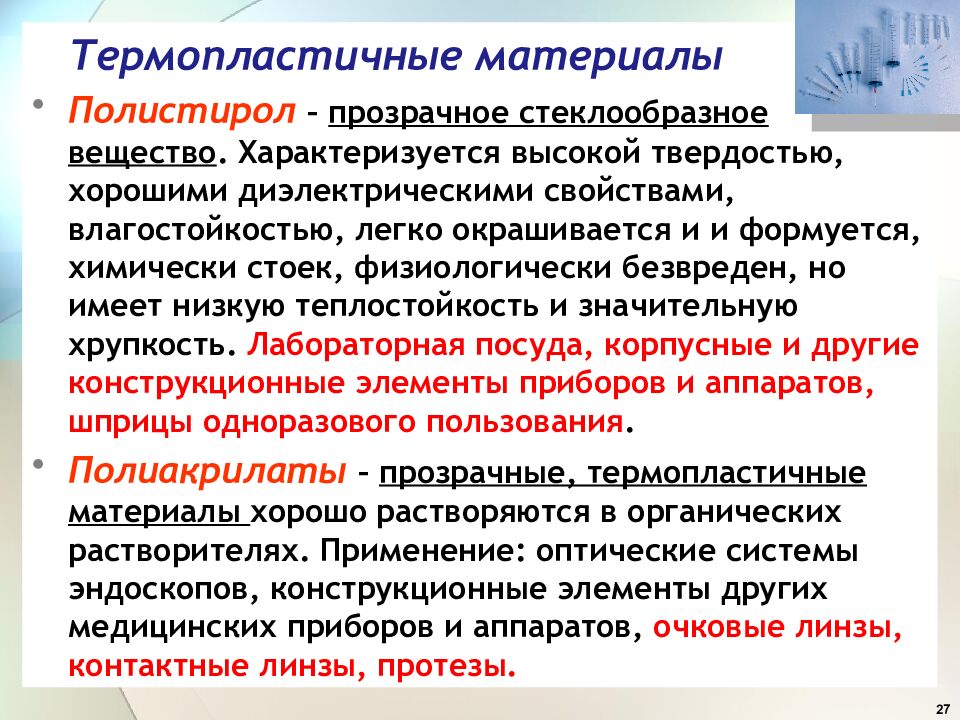 Материаловедение. Неметаллические материалы
