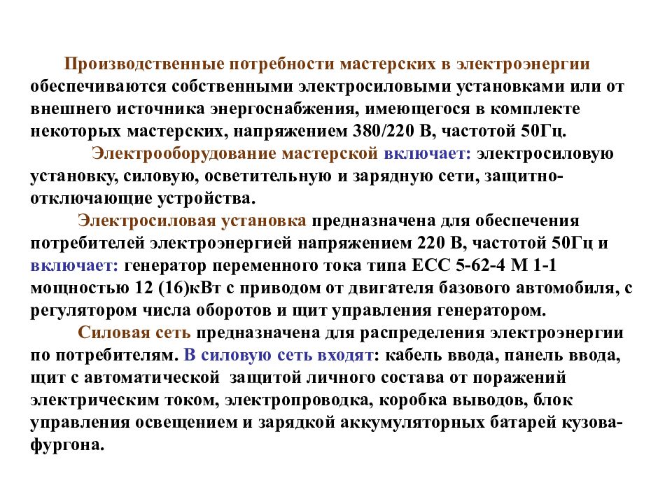 Производственные потребности. Производственные потребности это потребности. Производственные нужды. Потребности производственные 5 класс.