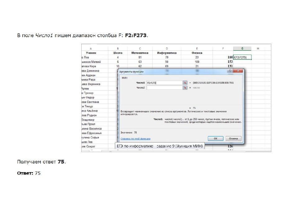 Примерные задачи 9 задания ЕГЭ по информатике 2021