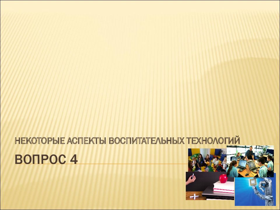 Наряды подразделяются на. Педагогика основы 10 класс. Научные основы специальной педагогики интеллектуальная карта. Источники педагогической науки схема. Основы педагогики и психологии учебник.