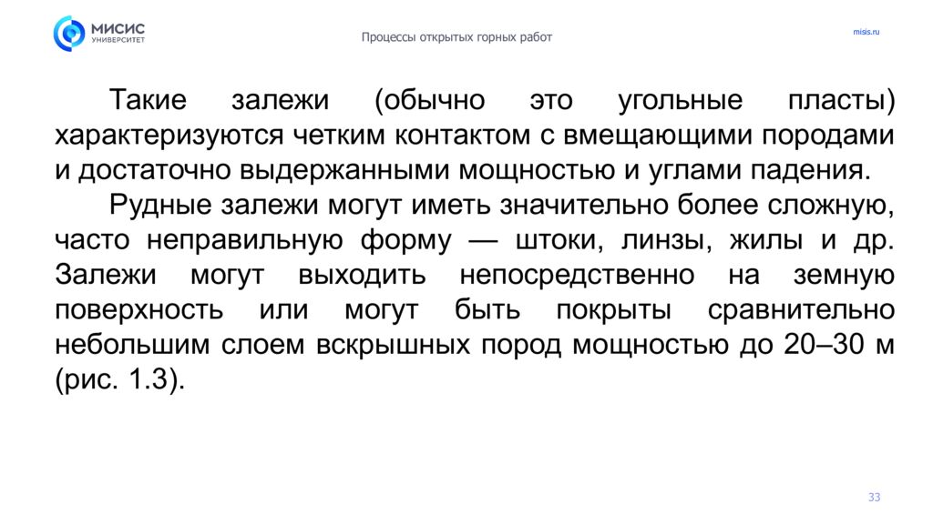 Введение. Краткая характеристика основных способов добычи твердых полезных