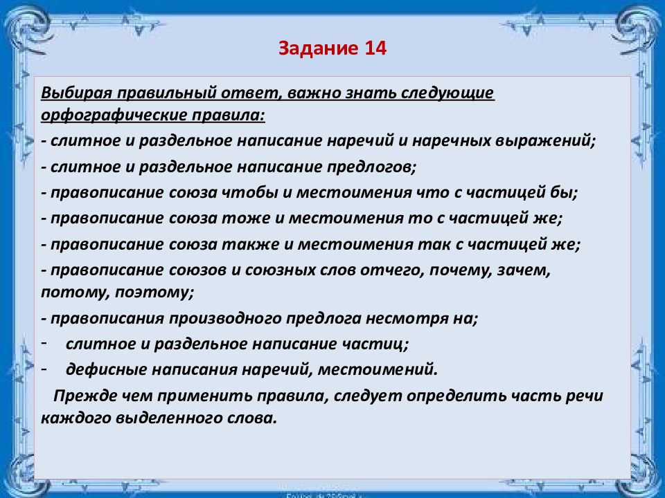 Задание 14 егэ презентация