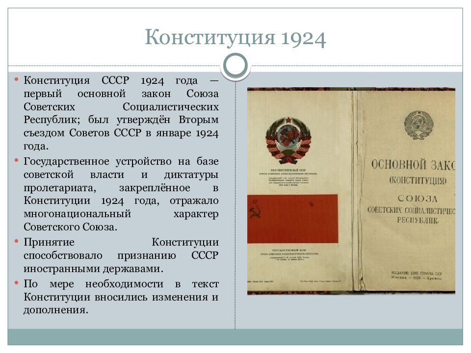 Какую фамилию носил разработчик первого в российской истории цельного проекта республики конституции