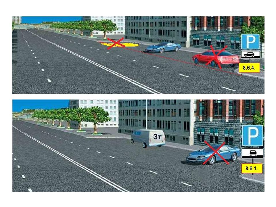 Пдд парковка. Стоянка параллельно краю проезжей части. ПДД парковка и стоянка. Парковка параллельно краю проезжей части. Остановка и стоянка ПДД.