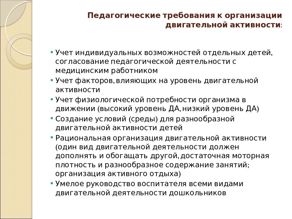 План оптимального режима закаливающих процедур воздухом для спортсменов 18 лет