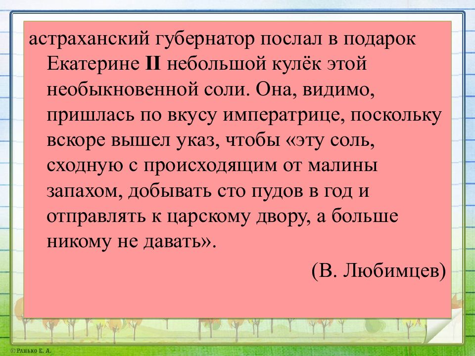 Учимся передавать в заголовке тему или основную мысль текста родной язык 4 класс презентация