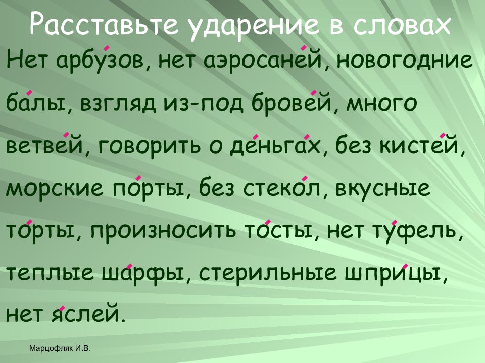 Деньгах или деньгах правильное ударение. Порты или Порты ударение как правильно. Как правильно говорить Порты или Порты ударение. Туфля или туфля ударение. Туфлями или туфлями ударение как.