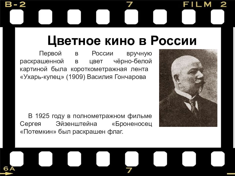 Кинематограф в 90 годы в россии презентация