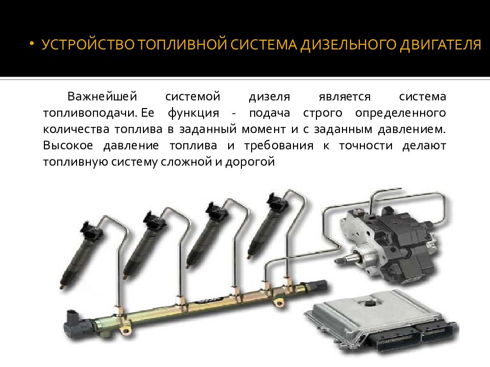 Презентация на тему дизельный двигатель