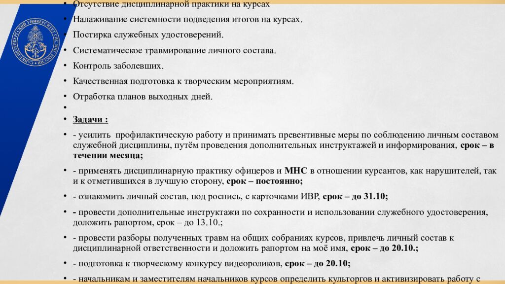 ПОДВЕДЕНИЕ ИТОГОВ ФАКУЛЬТЕТА ЭКОНОМИКИ И ПРАВА за СЕНТЯБРЬ месяц 10 октября