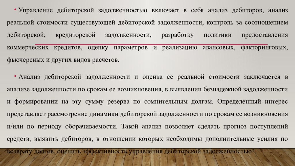 Должник курсовая. Воспитательное значение пения. Образование как социальный институт презентация. Особенности детского певческого голоса. Образование как социальный институт презентация 10 класс.