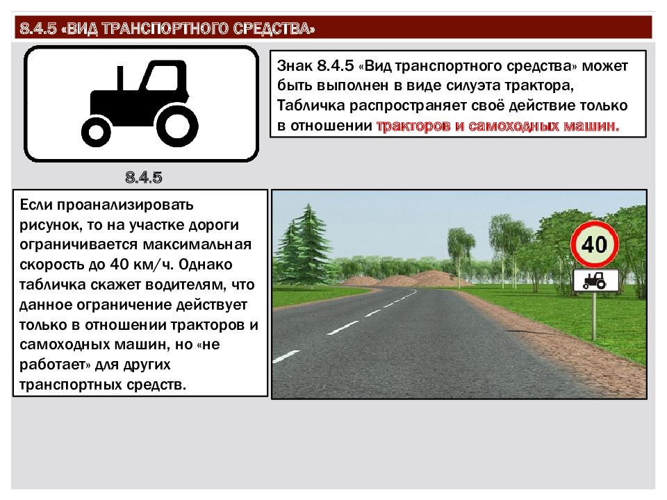 Какие световые приборы из указанных на рисунке допустимо не устанавливать на самоходную машину