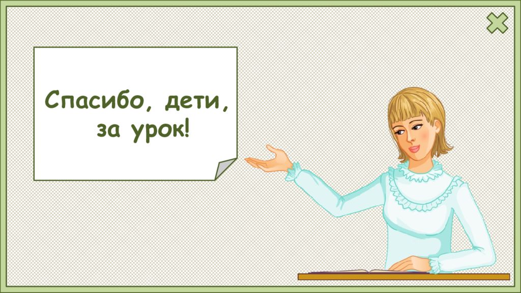 Урок зачем нужны автомобили 1 класс школа россии презентация