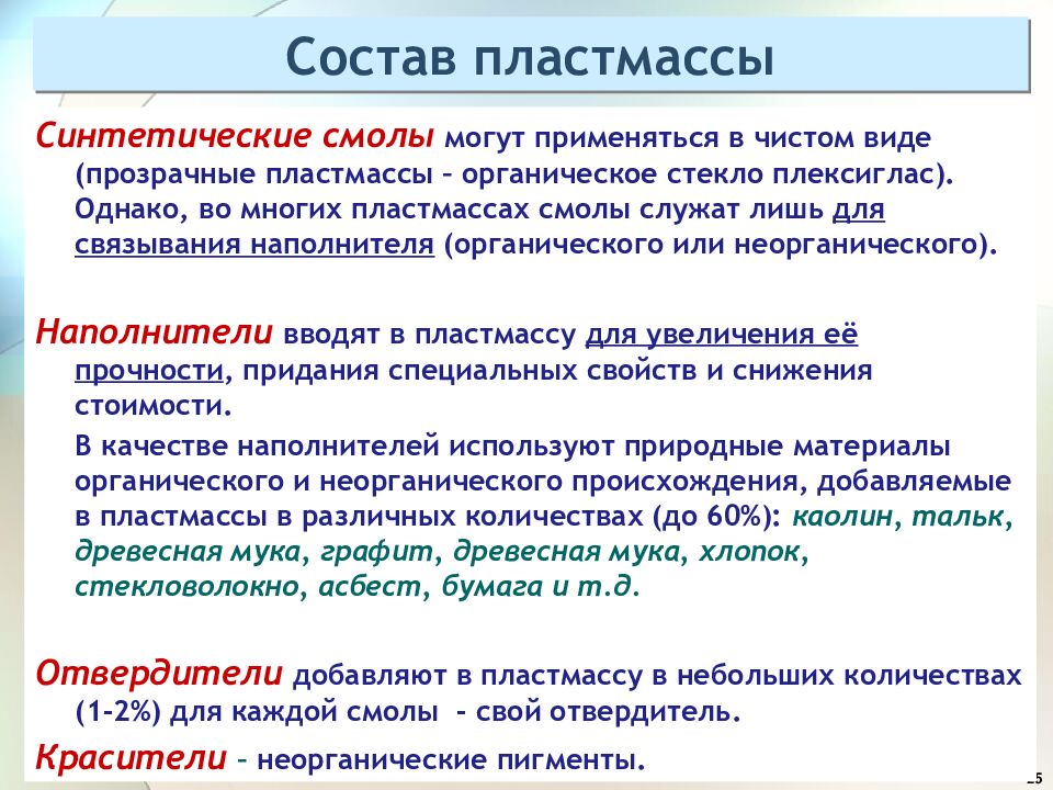 Материаловедение. Неметаллические материалы