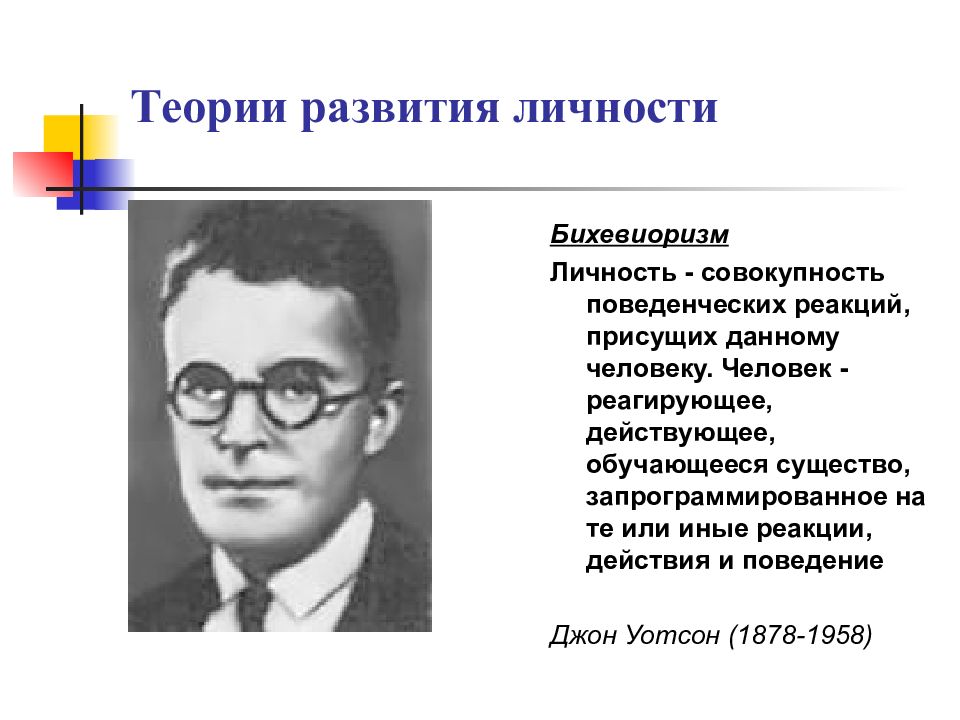 Концепции личности проект 10 класс