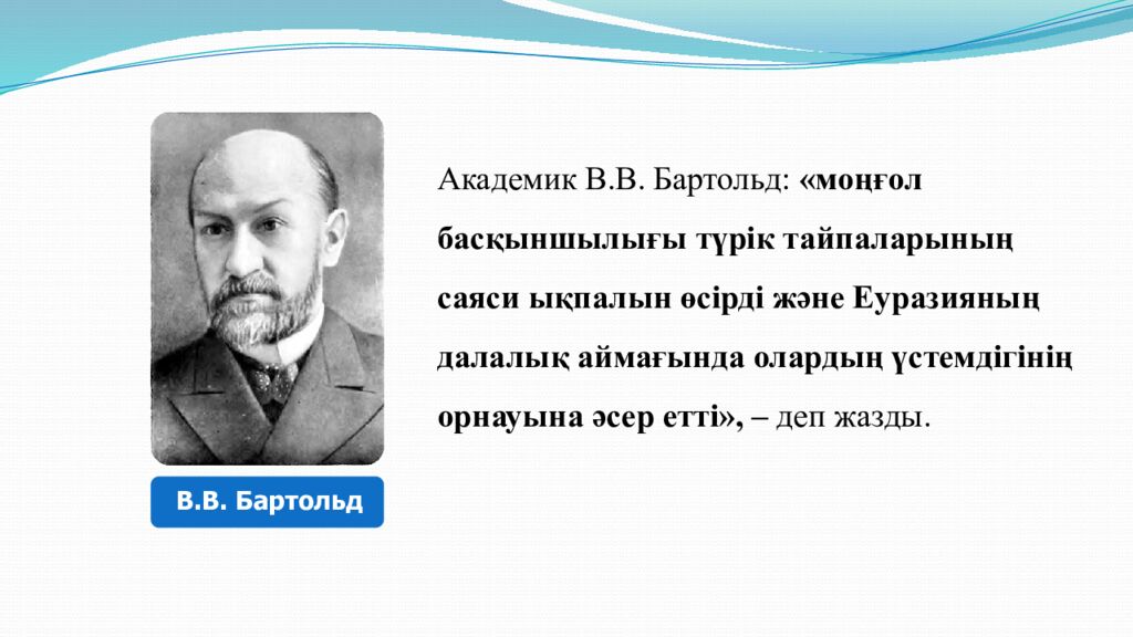 Сабақтың тақырыбы: МОҢҒОЛ ШАПҚЫНШЫЛЫҚТАРЫНЫҢ САЛДАРЫ 6-сынып Қазақстан тарихы