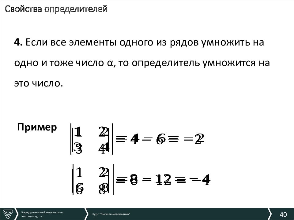 Матрицы и определители презентация