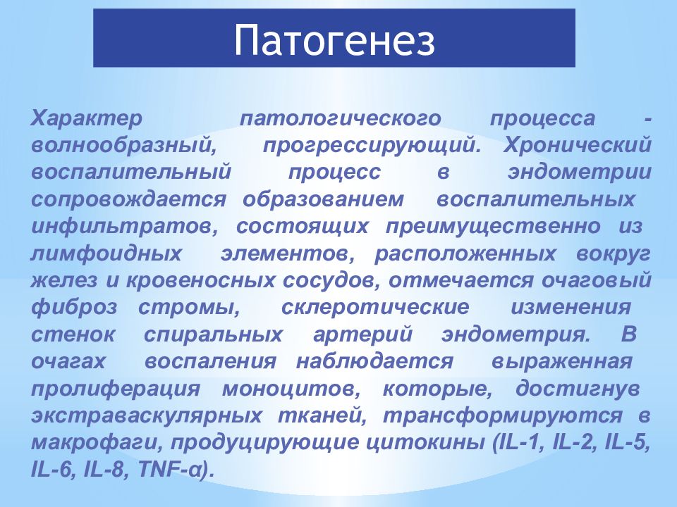 Мкб 10 хронический эндометрит. Послеродовой эндометрит. Этиология, диагностика. Эндометрит классификация. Послеродовой эндометрит презентация. Классификация послеродового эндометрита.