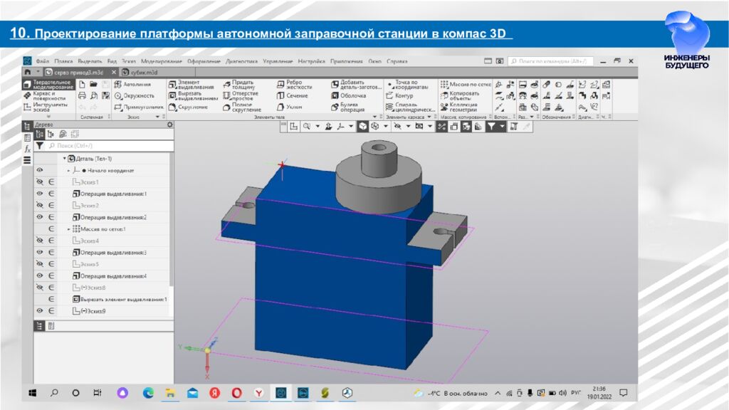 Разработка автономных станций зарядки БПЛА на ЛЭП для МРСК Урала Направление: