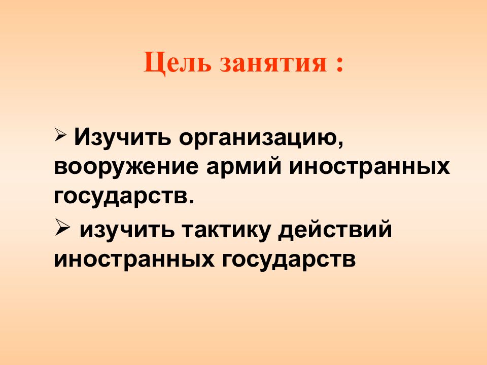 Тактика изучает