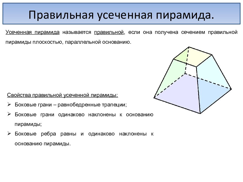 Пирамида. Когтев Миша