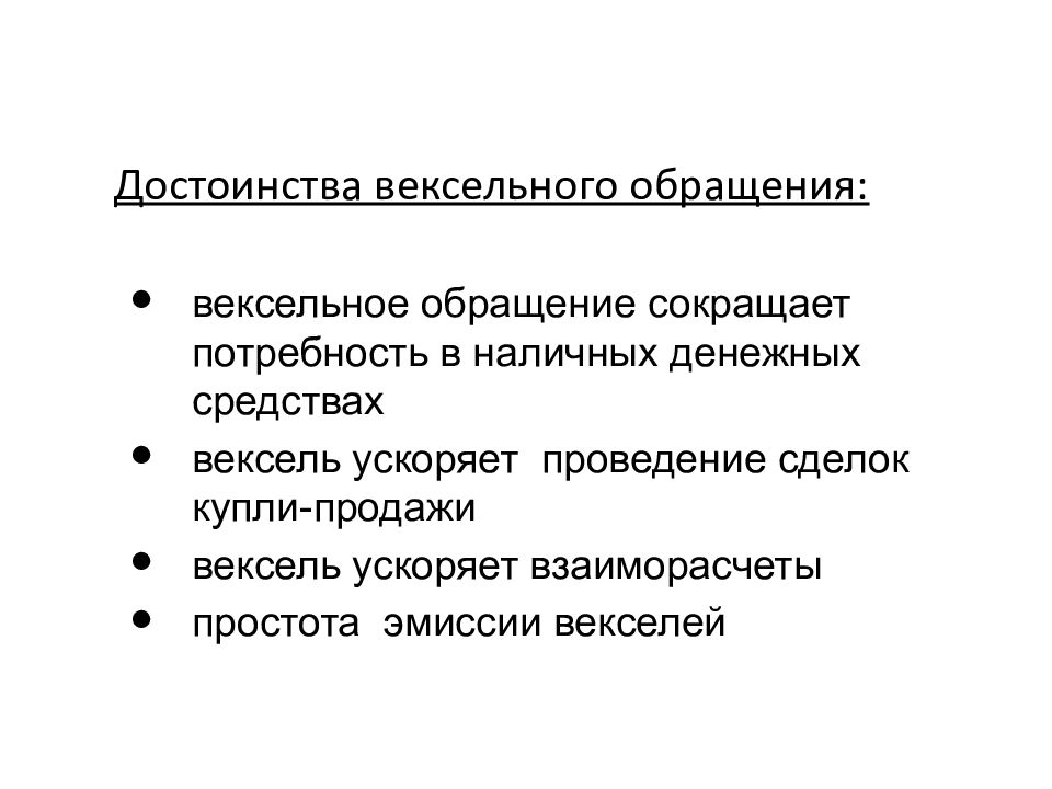 сравнительная таблица ценных бумаг акций и облигаций. требования к векселю. срок обращения акций и облигаций. срок обращения векселя. сроки платежа по векселю.