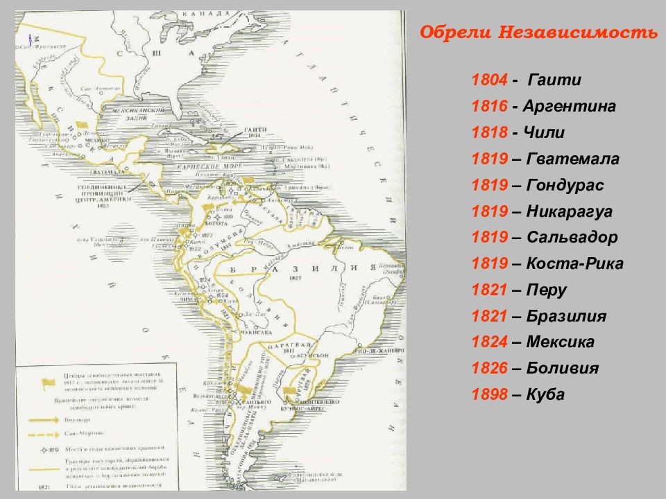 Найдите на карте государства латинской америки названные. Образование независимых государств в Латинской Америке 1810 1820- е гг. Латинская Америка 19 век карта.