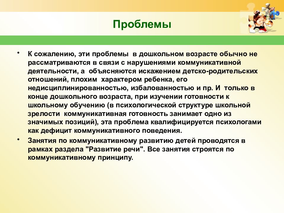 Языковая среда является. Речевая среда ребенка. Речевая среда виды. Искусственная речевая среда обучение. Языковая среда является.