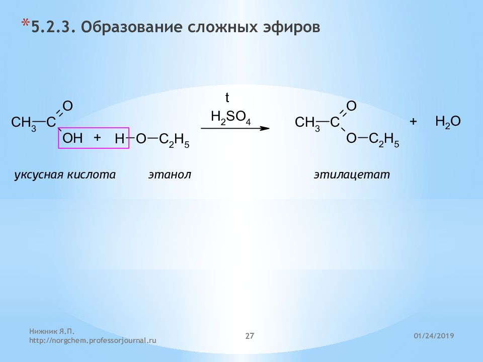 Уксусная кислота взаимодействует с этанолом. Из уксусной кислоты получить сложный эфир. Образование сложного эфира уксусной кислоты. Получение сложного эфира из уксусной кислоты. Образование сложных эфиров с кислотами.