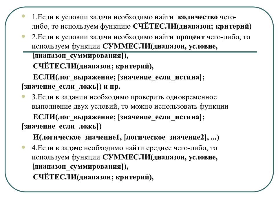 Задание 19 г. Условие задачи. В условии задачи требуется узнать. Необходимая задача. 19 Задание ОГЭ.