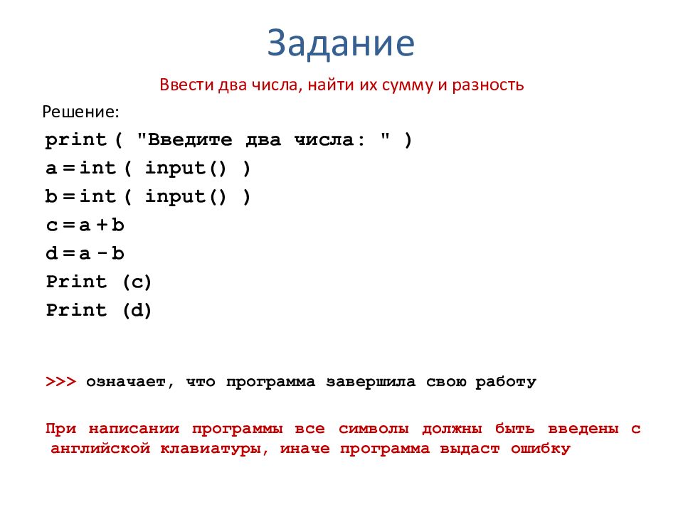 Задание