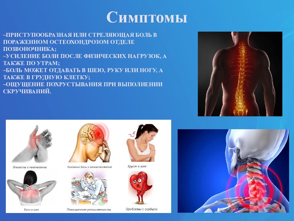 Длительная ноющая боль