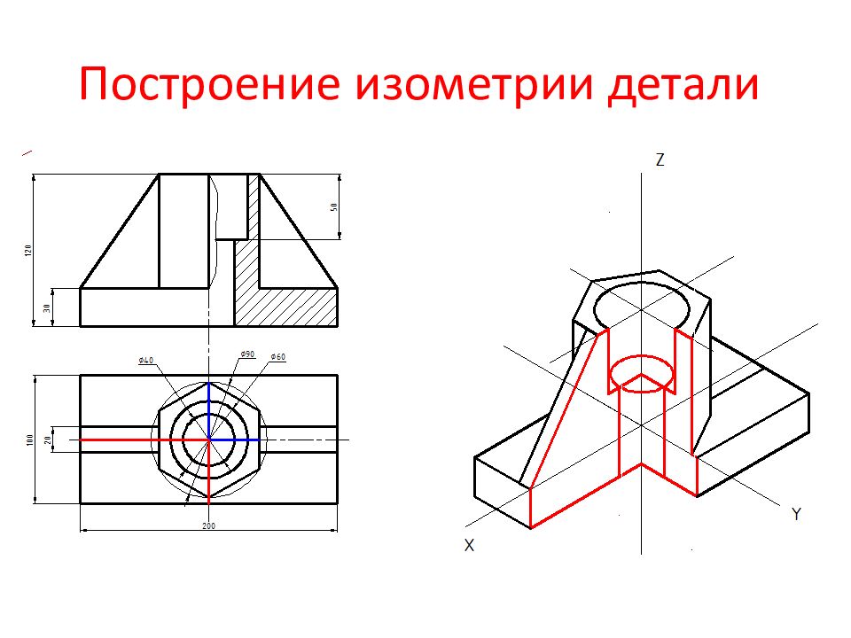 Разрез аксонометрической детали. Черчение построение изометрической проекции. Аксонометрическая проекция подшипника. Аксонометрическая проекция детали чертеж. Аксонометрическая проекция детали с вырезом 1/4.