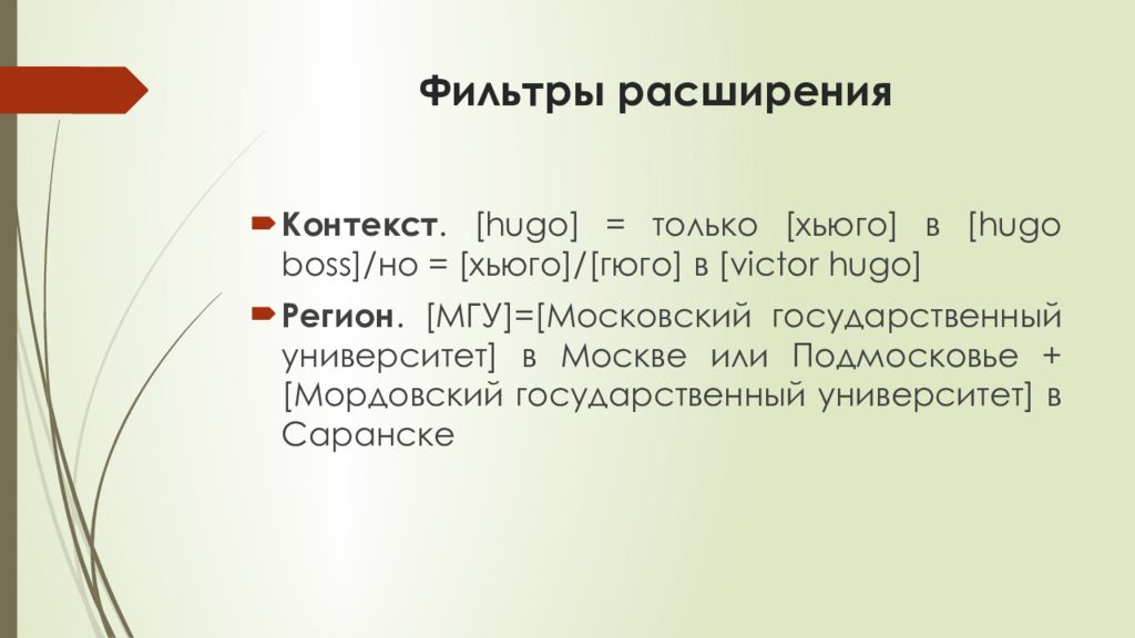 Лингвистика презентация 10 класс