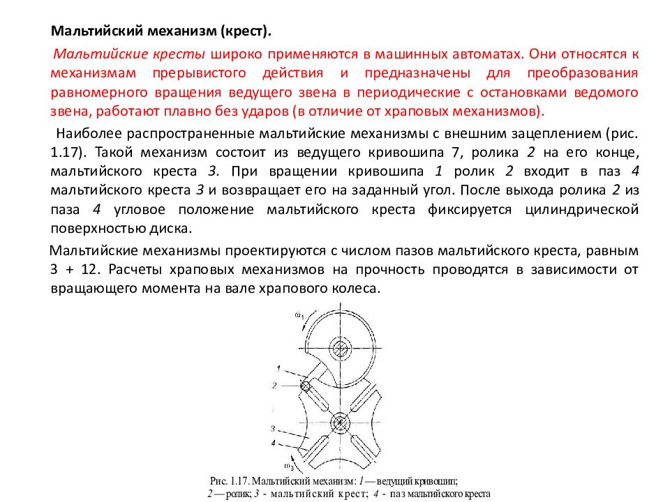 3 общие положения