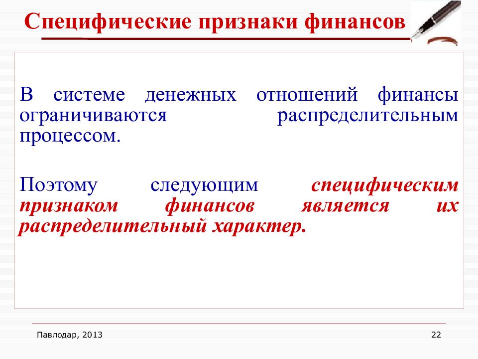 Воспроизводственная концепция финансов. Какова роль финансов в расширенном воспроизводстве. Воспроизводственный процесс. Что такое ЛОВУШКА расширенного воспроизводства.