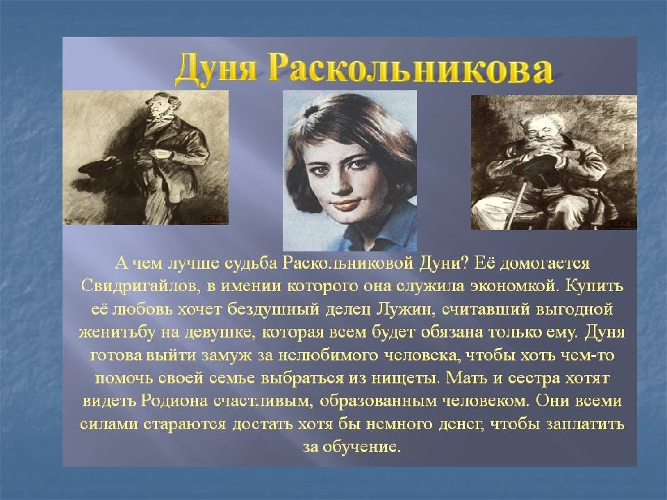 Мир униженных и оскорбленных в романе. Мир «униженных и оскорбленных» в произведении блока. Мир униженных и оскорбленных в романе преступление. Судьбы униженных и оскорбленных в романе преступление и наказание.