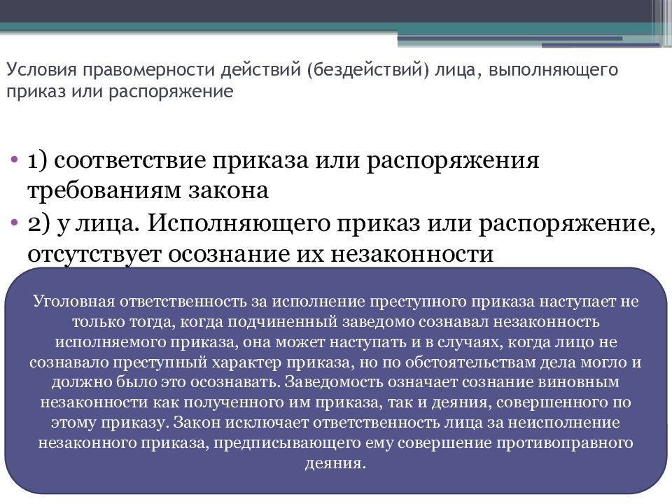 Обстоятельства смягчающие преступность деяния. Постановление по обстоятельствам исключающим преступность деяния.. Иные обстоятельства исключающие преступность деяния. Обстоятельства исключающие преступность деяния картинки.